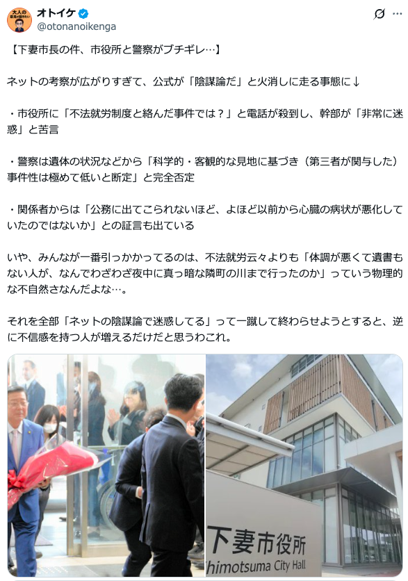TomoyaJuku's tweet photo. #下妻市 と #茨城県警 にめっちゃ苦情入ってて
それを連中は「迷惑だ」と言ってるそうですね。

人1人が死んでる話、しかも首長が不審死してるのに
その言い草は無ぇよなぁと。

自分は埼玉県在住ですが、憤りを禁じ得ません(激怒

@shimotsuma_city 
@ibarakipolice 
#須藤豊次 
#下妻市長変死 https://t.co/Lz5qtzGcQ0