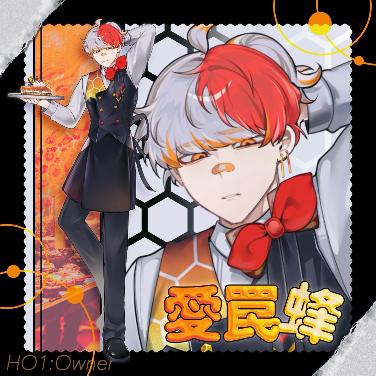 oooshinagaki_'s tweet photo. CoC『愛罠蜂』

❤️‍🔥HO1：オーナー
     遊 介熔（ゆう かいよう） https://t.co/veJY7oNn0k