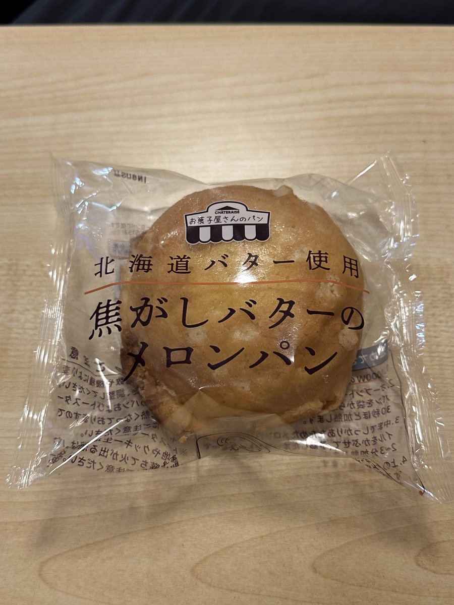 SapporoStay's tweet photo. シャトレーゼの朝ごはん🥐

焦がしバターのメロンパンを
いただきました✨

焦がしバターのコクと甘い香りが広がって、朝からちょっと贅沢な気分😊

これはまた買いたくなる
美味しさでした♪

#シャトレーゼ
#メロンパン
#朝ごはん https://t.co/OpC5hl4OZV