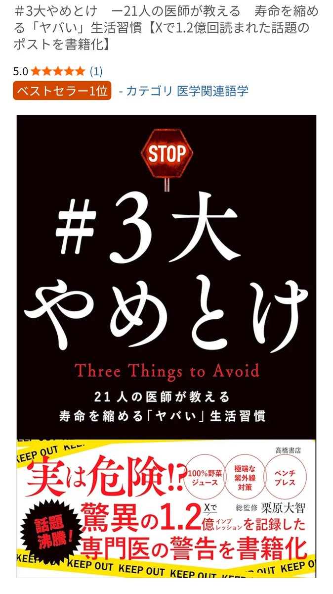 今月は本の宣伝が多くなり申し訳ありません。 発売後も、皆さんの応援