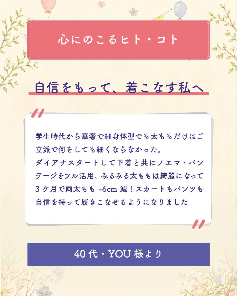 dianasns's tweet photo. 40周年特設サイトに届いた
ショートメッセージをご紹介します✨
たくさんの思い出や感謝の言葉、
心あたたまるエピソードをありがとうございます😊
現在も
📝ショートメッセージ
📝エッセイ
を募集中！

詳しくはこちら
https://t.co/8SIIMWkBMe

#40周年 https://t.co/P9LkBRGqhm