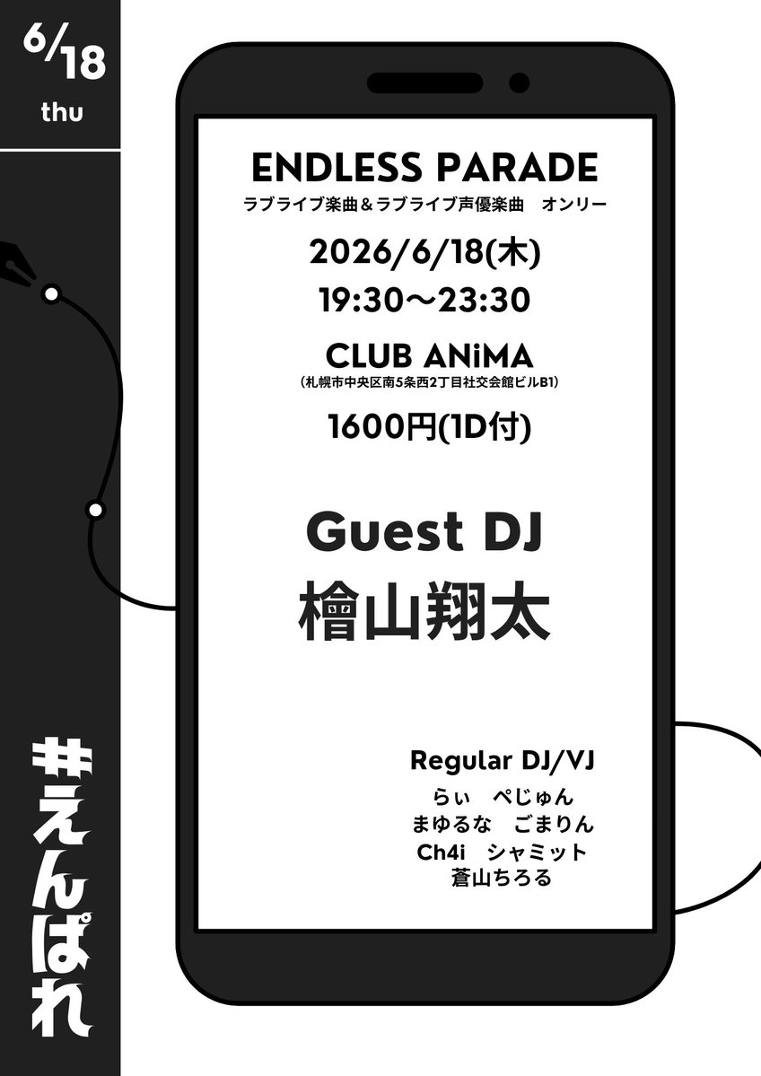 rai_tennisman's tweet photo. 本日19:30〜！
お仕事、学校終わりにラブライブ!浴びに来てください🔥
※本日レギュラーのぺじゅんが体調不良のため、TT変更になっております！
#えんぱれ https://t.co/8H9Ydy6a3l