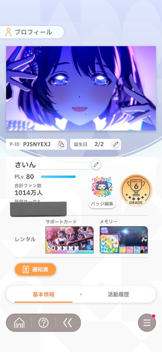 sin_35117's tweet photo. 学マスのサークル探しています！
PLv80,discord〇です
 #学マス #学マスサークル  #学マスサークル募集 https://t.co/LUlqQDITDD