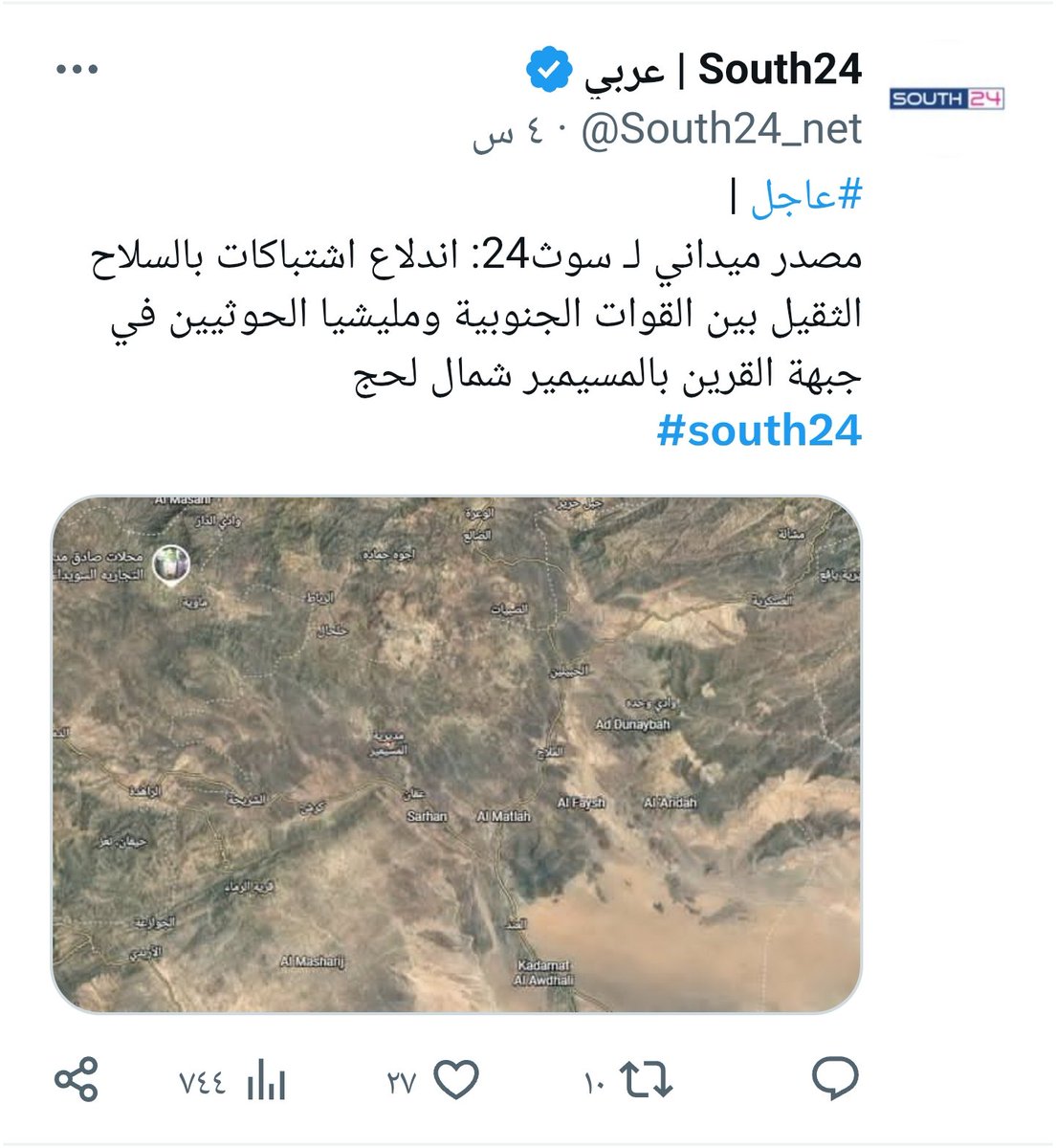 M_ALNOUD2's tweet photo. القوات الجنوبية تقاتل الحوثيين في مختلف الجبهات، بما فيها جبهات داخل الشمال، بينما يوجه النظام السعودي عملاءه في الحكومة اليمنية لحجز أموال المجلس الانتقالي الجنوبي الذي يواجه مليشيات إيران. وفي الوقت نفسه، تسلّم الرياض للحوثيين مليارات الريالات شهريًا لتسليح مليشياتهم. https://t.co/pMjQtUphsv