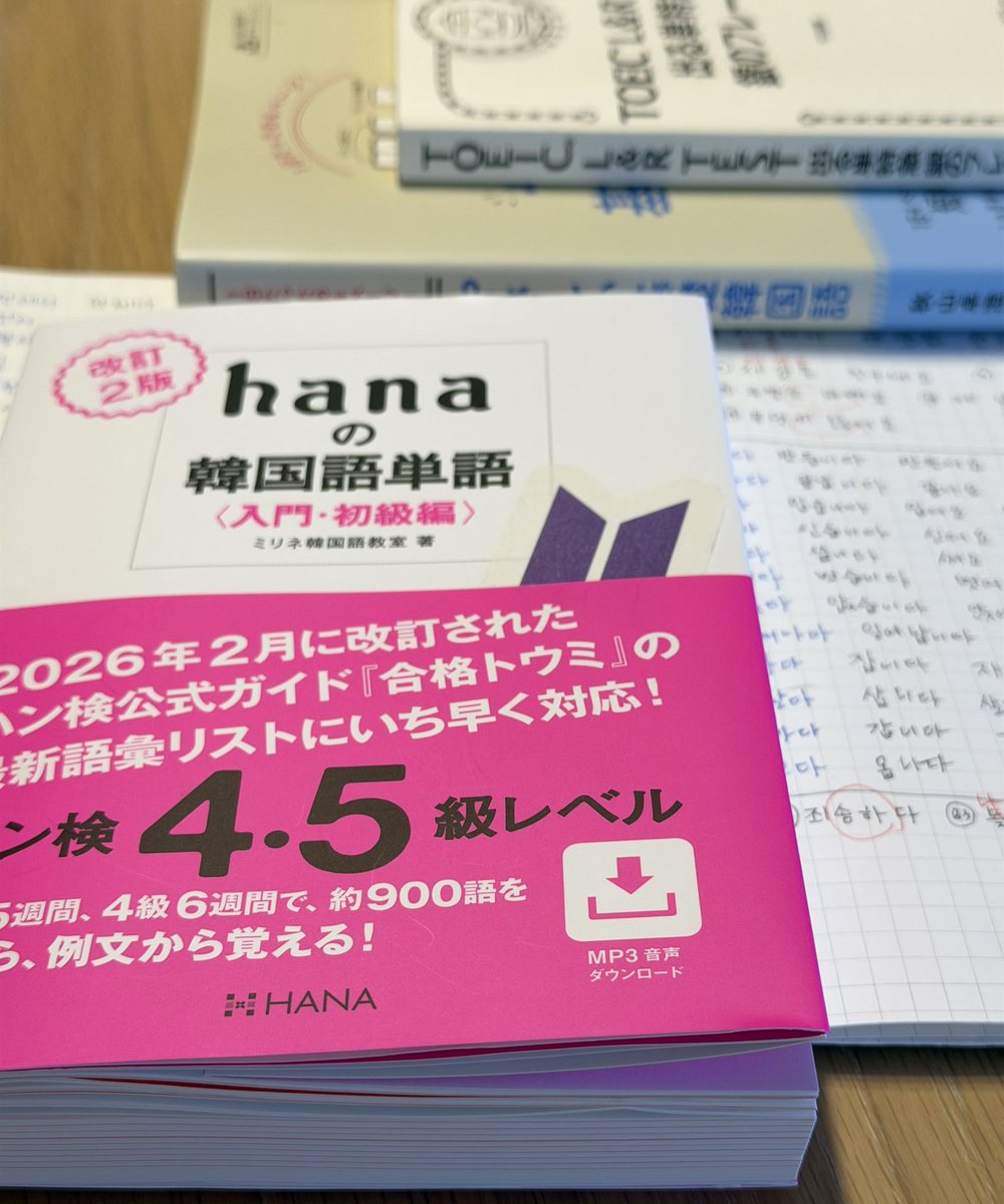 redne1013's tweet photo. 低いと遅いを間違えちゃう😅
これが出来れば1週目チェック完璧！
#朝勉 https://t.co/bbfbciJzzj