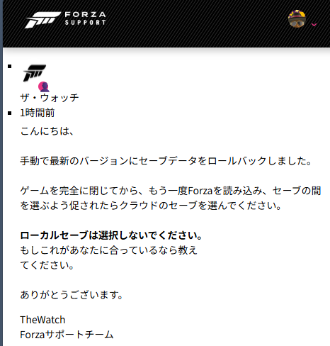 SpacyLightning's tweet photo. こんなの来ました！
仕事終わったらすぐ試す！（期待はしない…）
#ForzaHorizon６　#データ消失
#FORZASUPPORT https://t.co/HgpJDoEpJr
