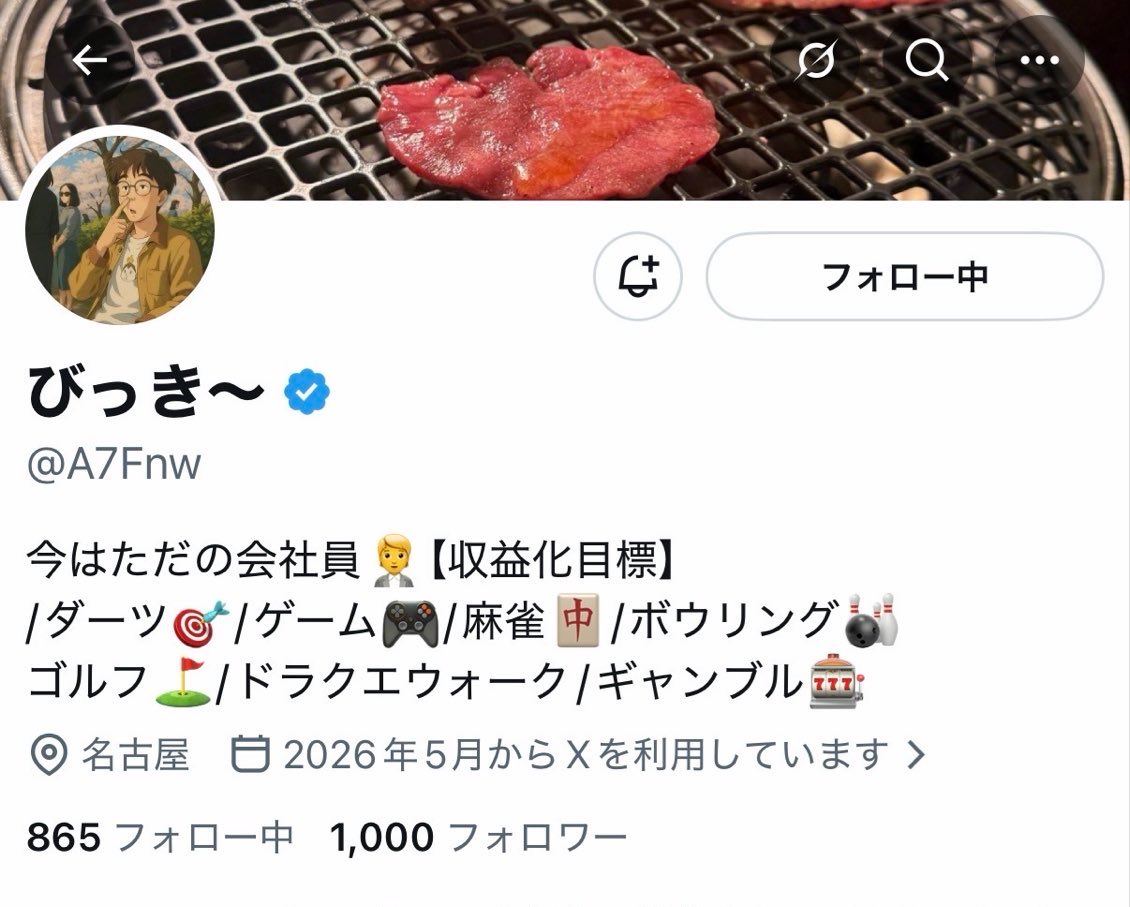 びっき〜 tweet media