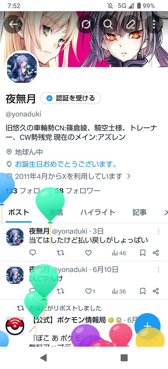 yonaduki's tweet photo. 飛んだ https://t.co/KLJV4E5Nv0