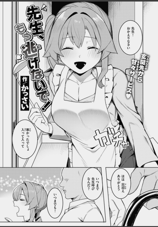 漫画タイム tweet media