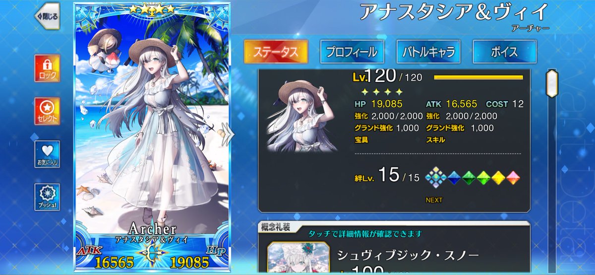 🍧ぐだ薔薇❄️皇女推しの人 tweet media