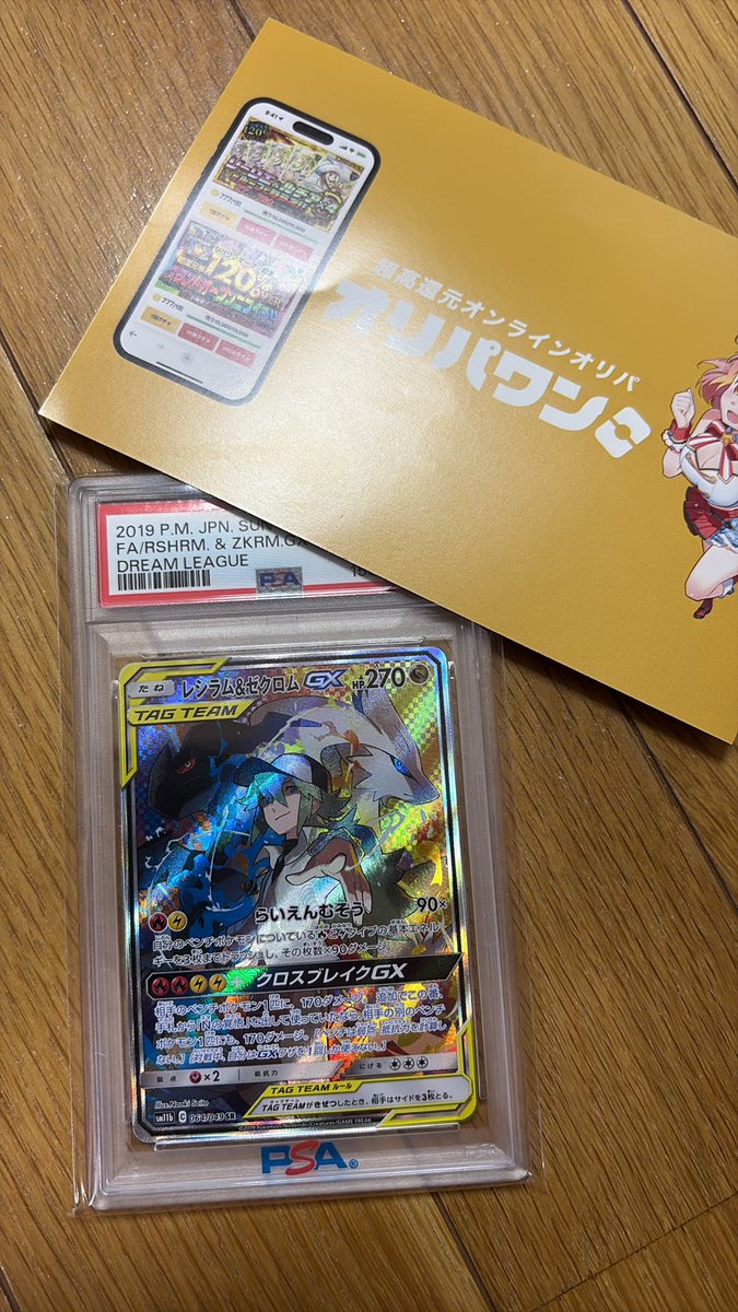 maaaak2020's tweet photo. オリパワン（@oripaone）しか勝たん！

レシゼクげっつ🔥🔥🔥

招待コード置いとくよー
ポイント貰えるぜ🫶

q6pxYe

#オリパワン当選報告 https://t.co/gv3DK5JXq3