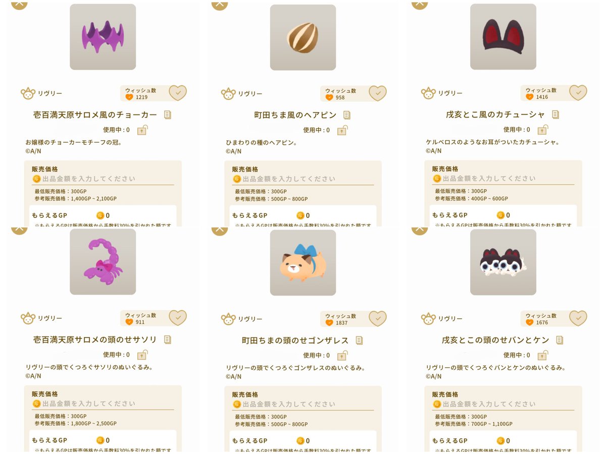 atrt0704's tweet photo. リヴリー マイショ 2026年2月 最終日 23時頃 参考価格 コラボショップ にじさんじ https://t.co/96ePxsuNgW