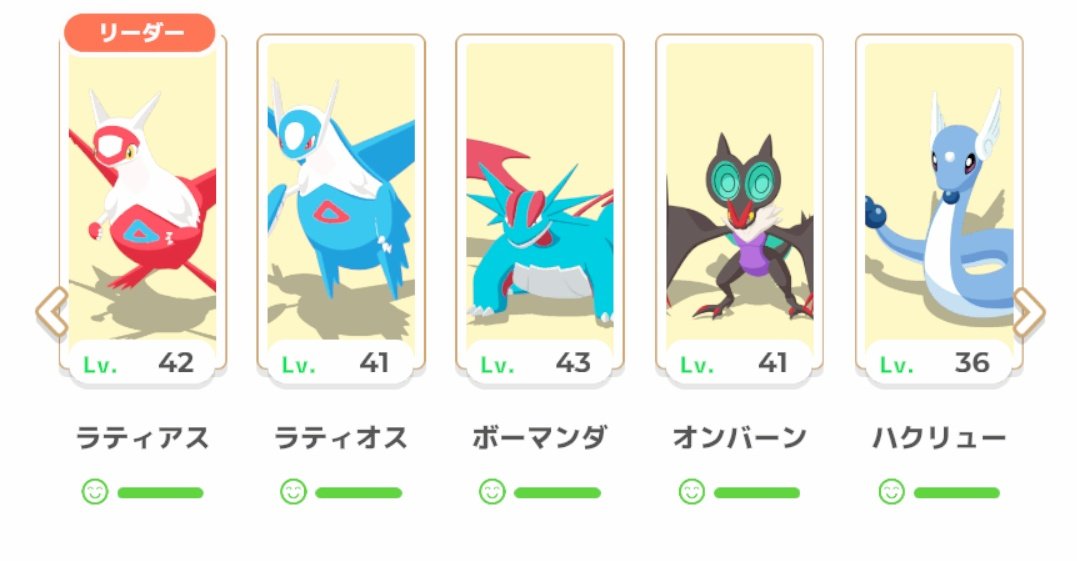 NAKASHIMAXIMUM's tweet photo. 本日のポケモンスリープ。

素材だけを考えると別メンバーが適している気もしますが、ドラゴンタイプを育てる貴重な機会なのでこの編成へ。

トマトカレー等ならある程度成立すると思います。 https://t.co/3NgkYT17HH