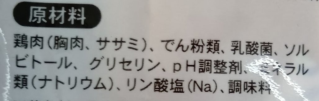 fpTn09Y2O2D3MIE's tweet photo. 【犬おやつ】
ソルビトール：発がん性物質
グリセリン：脂肪酸結合したグリセリン脂肪酸エステルは界面活性剤
ph調整剤：酸性にし菌を抑制する抗菌剤
ナトリウム：塩化ナトリウム融解液を電気分解した自然界に存在しない金属
リン酸塩：ph調整剤や乳化剤の役割でミネラル吸収阻害
調味料：多分アミノ酸 https://t.co/K4UfiT1m9H