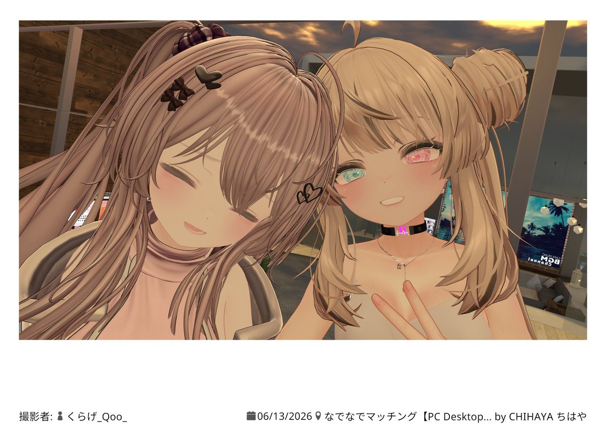 Qoooo_vrc's tweet photo. おはよ～
最近真面目な写真少ないから直近の撫でマで捕まえた子たちのツーショ載せる('ω') https://t.co/eRCkT2gigN