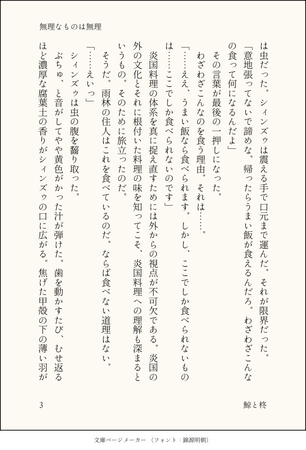 celestiter's tweet photo. #ロドスの推し事共有会 
『無理なものは無理』
ペア：シィンズゥ、アスベストス https://t.co/pqoumfvSdI