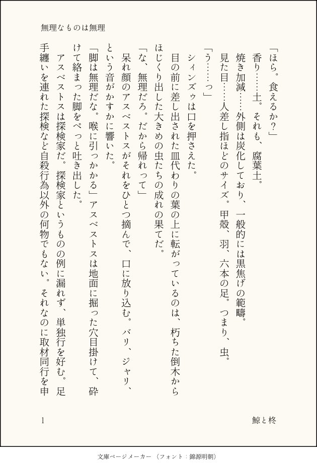 celestiter's tweet photo. #ロドスの推し事共有会 
『無理なものは無理』
ペア：シィンズゥ、アスベストス https://t.co/pqoumfvSdI
