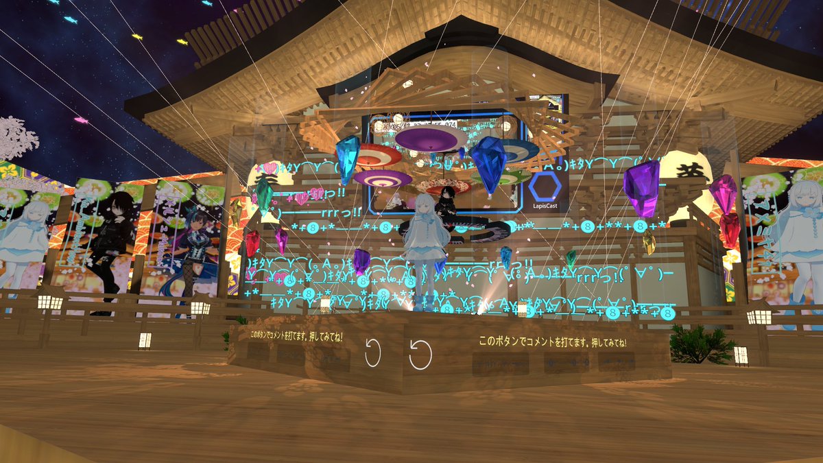 Schrodingerscap's tweet photo. #LapisCast フレプラ参加でした。多少カクつきはあるけど気にならず楽しめた。ゲネプロ時よりかなり改善されてたかな？「誰でも使える」というコンセプトで開発されてて地味だけどハードルの高いことに挑戦されてるけど挨拶でまだこれからでというやっさんの言葉を聞いて本当にすごいなって思いました https://t.co/Cu0URndk2Y