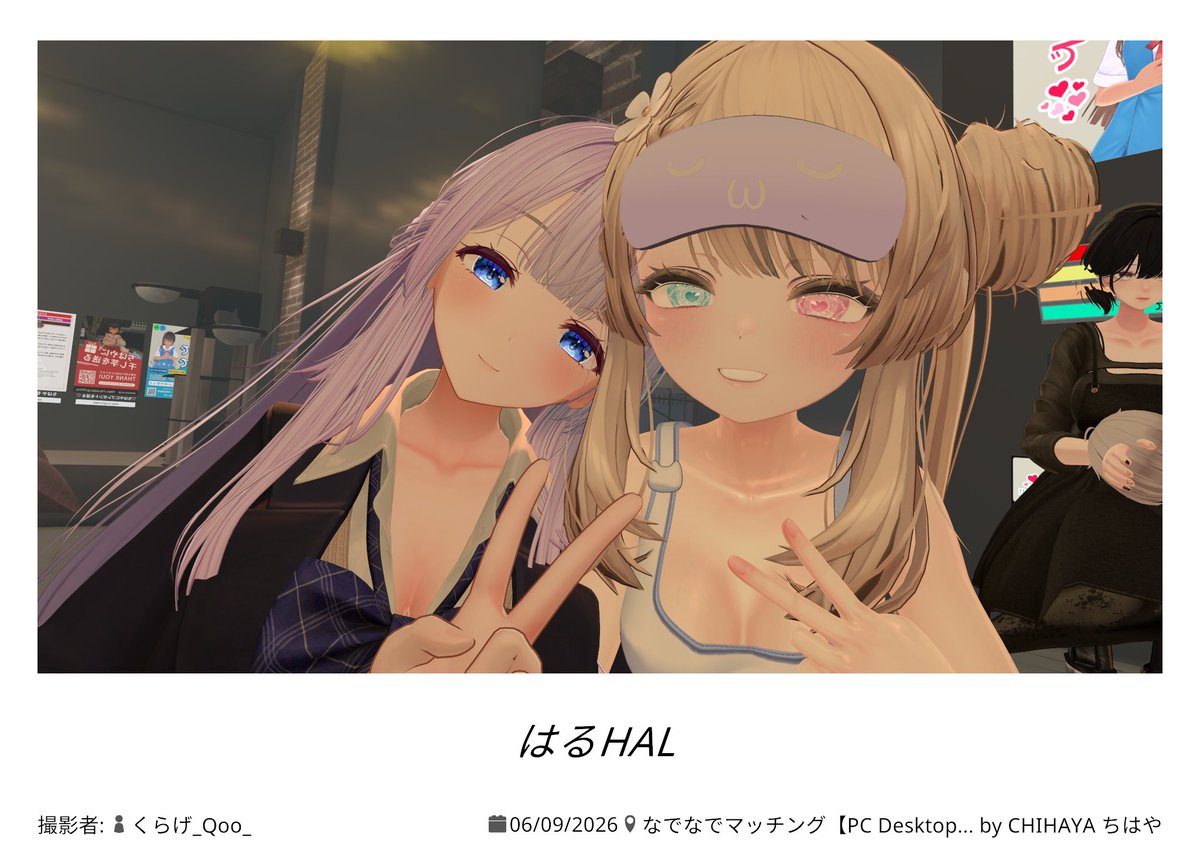 Qoooo_vrc's tweet photo. おはよ～
最近真面目な写真少ないから直近の撫でマで捕まえた子たちのツーショ載せる('ω') https://t.co/eRCkT2gigN