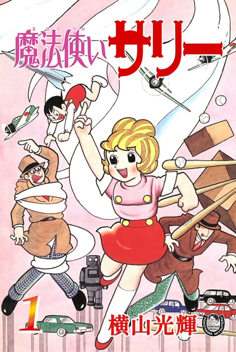 4FKi7Eipxw3xA4H's tweet photo. 今日は漫画家・横山光輝さんのお誕生日です。

ご存命であれば92歳でした。

2004年4月15日に69歳で逝去されました。

鉄人28号・三国志・魔法使いサリーなどで知られ幅広い世代に親しまれる名作を世に残された伝説の漫画家さんです。

これからも先生の名作達は永遠に輝き続けます。

＃横山光輝 https://t.co/TDYHZB5NTK