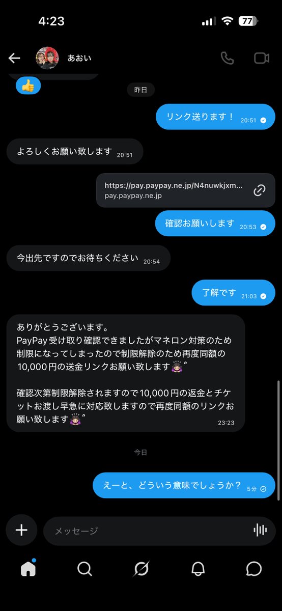 04scngs's tweet photo. @liovyuyj 

こいつこんなこと言ってました！
DMでメッセージ消してたけどスクショしてるんで残ってますよwwwww https://t.co/ZvpWT9pPsr