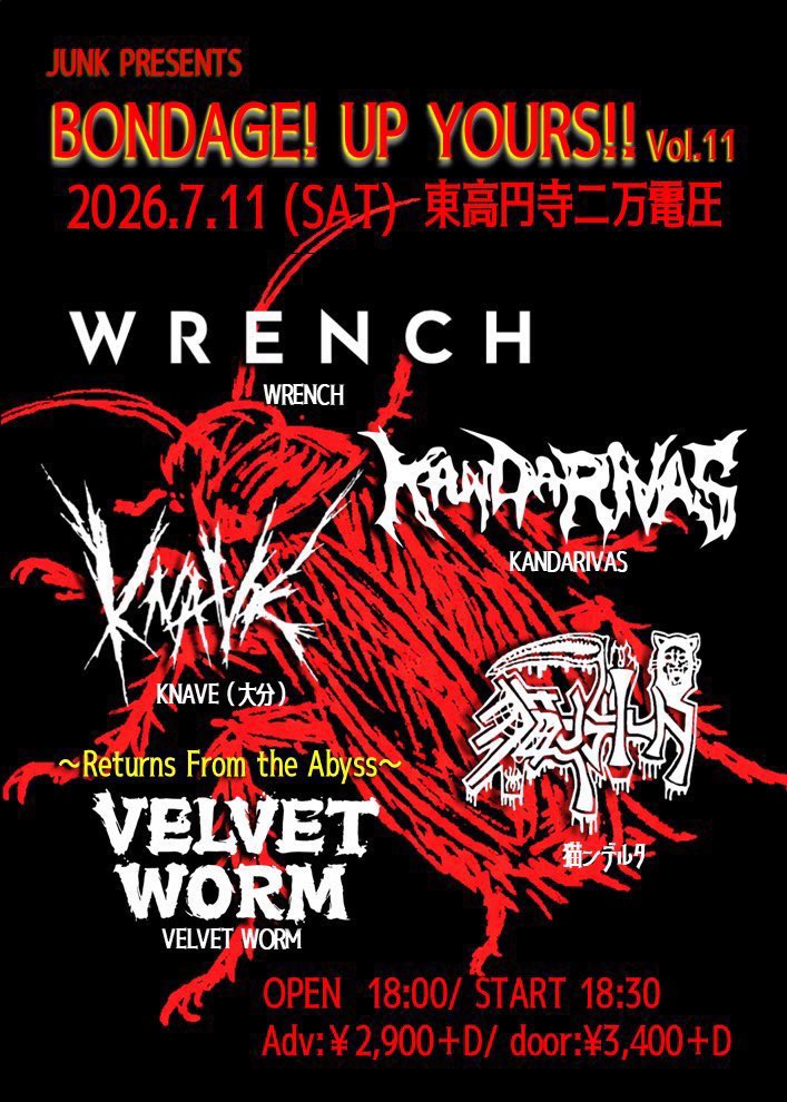 ⛩️July Gigs Info⛩️】 ① 2026.7.11（SAT） 東高円寺二万電圧 JUNK