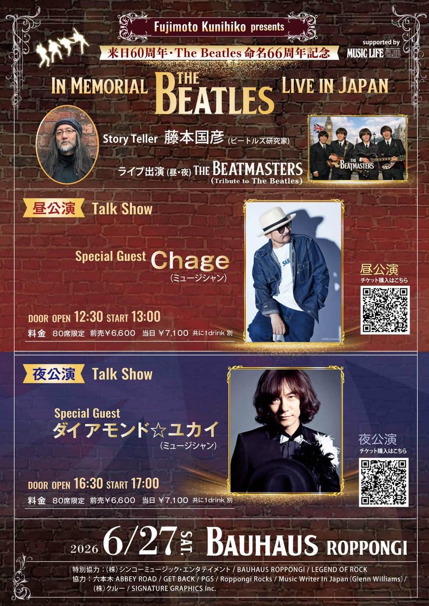beatmasters20's tweet photo. 6/27 CHAGEさんの回、増席決定しました‼️限定10席です。ご予約お待ちしております🙇‍♀️  #ビートルズ #Beatles #CHAGE さん #ダイヤモンドユカイ さん　#ビートマスターズ https://t.co/dfPj4nfstF