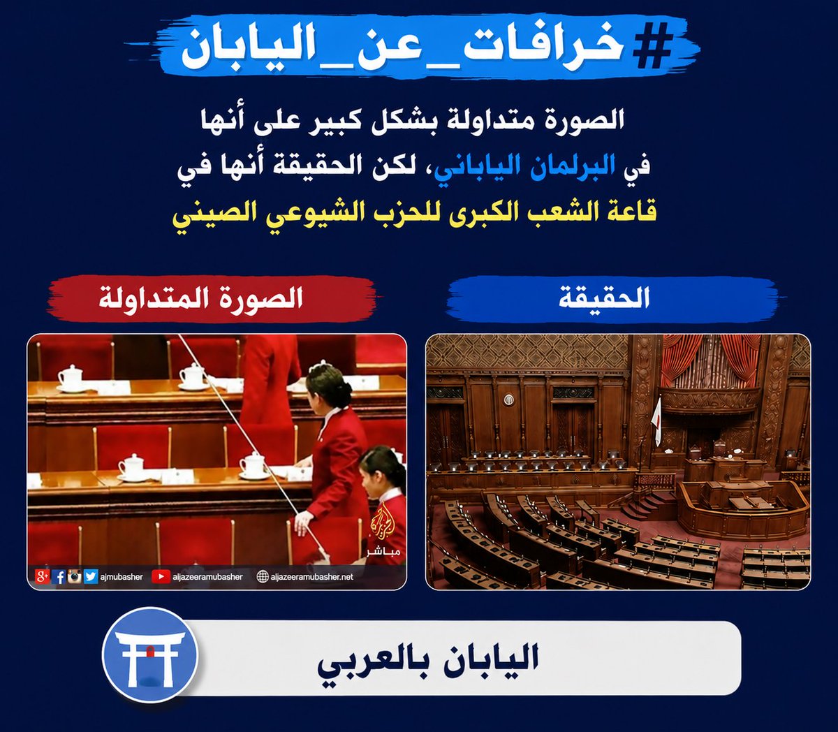 nippon_ar's tweet photo. #خرافات_عن_اليابان https://t.co/AXrLgIjWyz