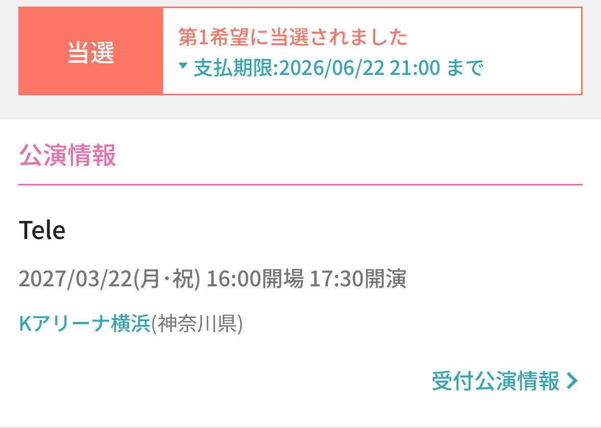 kururuMGA's tweet photo. やった！当たってた！
Teleのライブ初めての友達を連れて行ける！凄い楽しみ！
 #Tele https://t.co/wlQZOhY4UZ