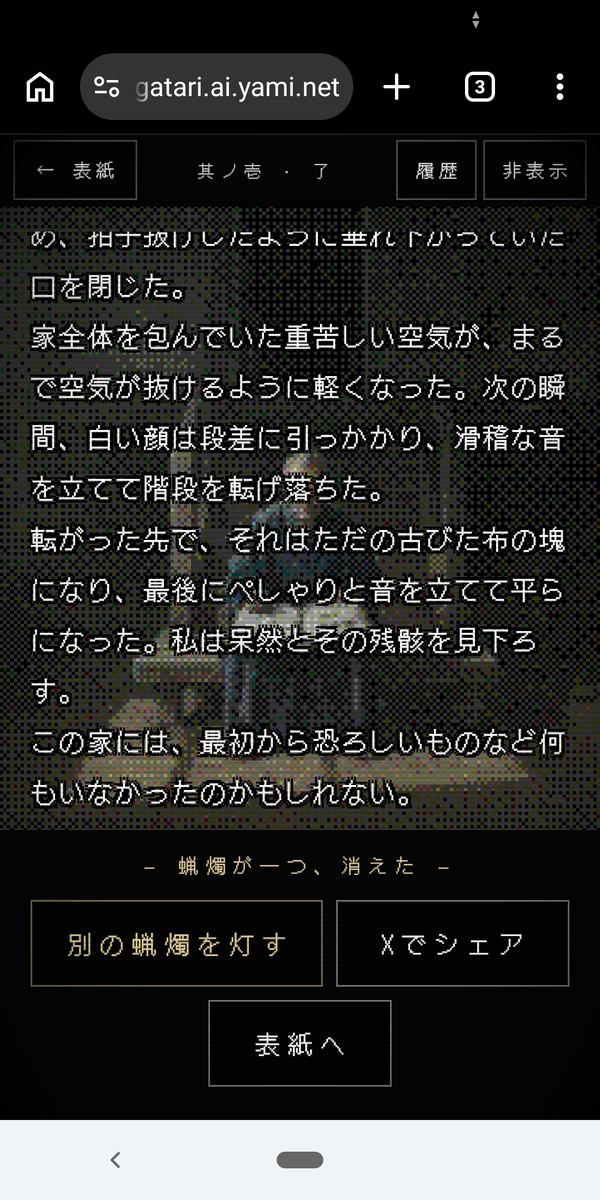mnty59n's tweet photo. 私は『範馬勇次郎が白い顔と闘い始めた。』の行動を取りました。
#AI百物語 https://t.co/nufS7yCFTI