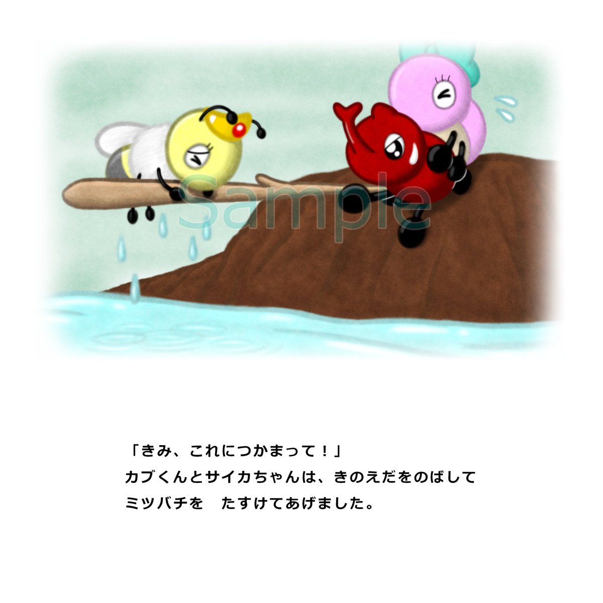 TsuruChan_BOOK's tweet photo. サンプル画像です！
※制作途中のものなので、イラストや文章が変更となる場合があります。 https://t.co/roEZY5NHWe