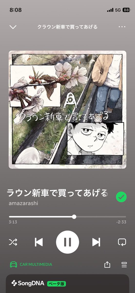 SkdYbd's tweet photo. おはようございます！

amazarashiの新曲
この前のフェスで聞いたけど
めちゃくちゃいい曲だよ😭 https://t.co/vRHi0tbWbZ