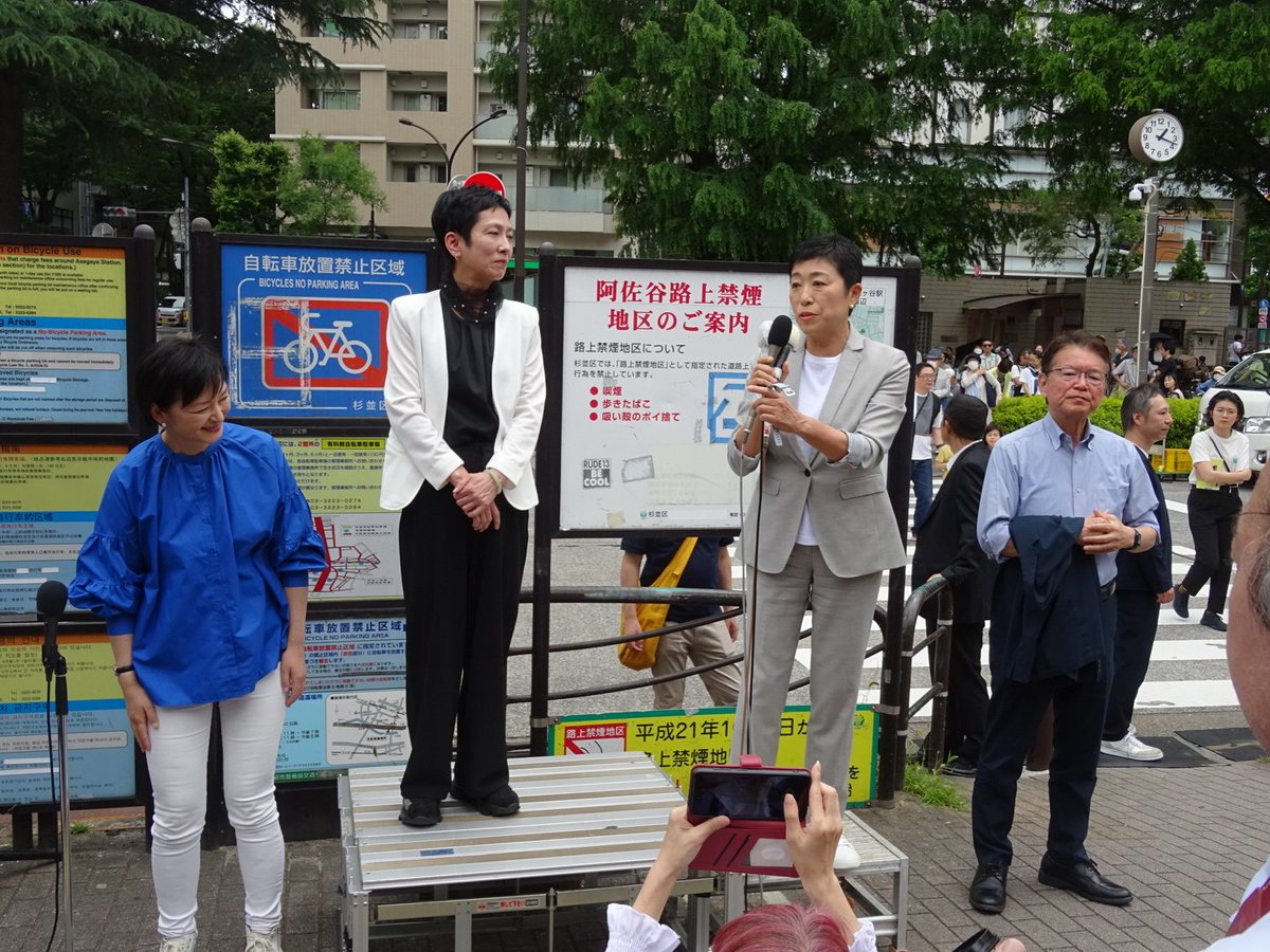 CDP201's tweet photo. @aritayoshifu 阿佐ヶ谷で行われた蓮舫の都知事選公示前活動で、わたし最前列付近にいましたが気が付きませんでしたか？ https://t.co/qrEgUsNoUT