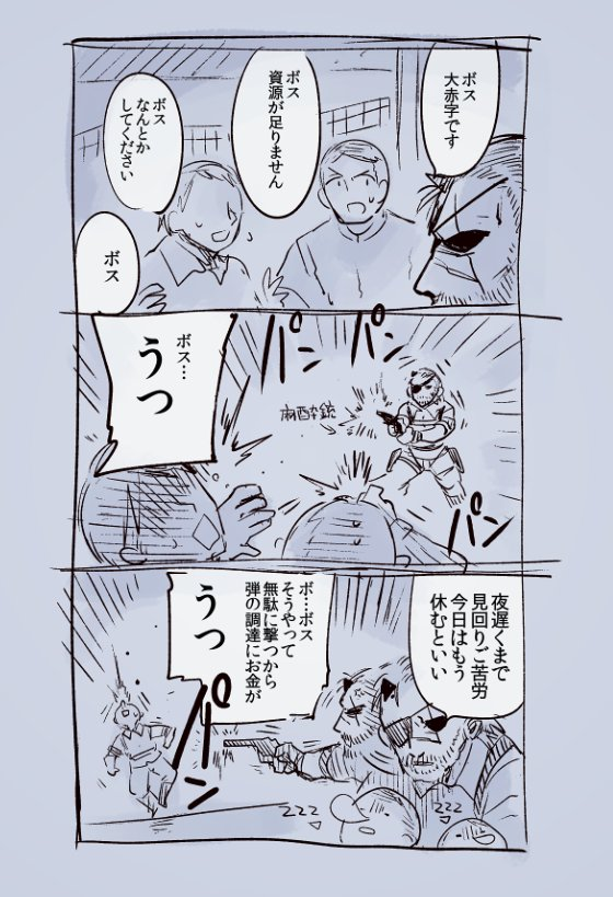 MGS5やってたときの漫画を発掘 