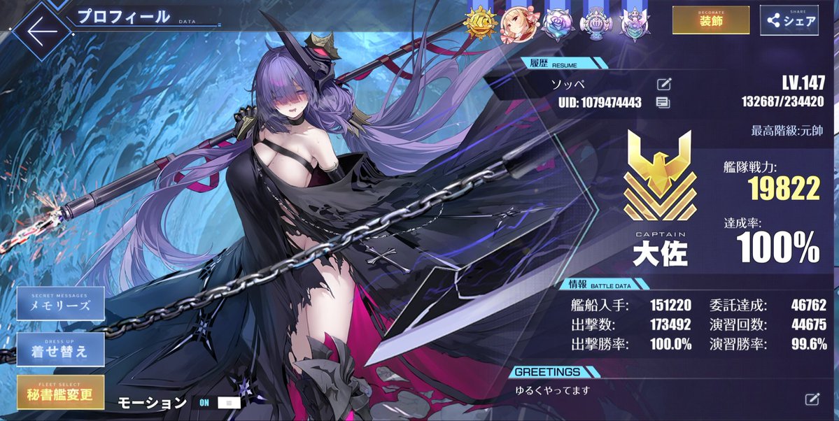 RKhXpZ0I6BrqHUV's tweet photo. #メンテなのでアズレンプロフィールを無言で貼る 

（出禁にされちゃったぁ） https://t.co/KeQZZmvKr9