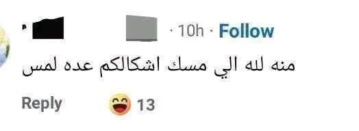 MI_ochem's tweet photo. @Nersian_Osama الحجه:pov https://t.co/zyGuvlRtkI