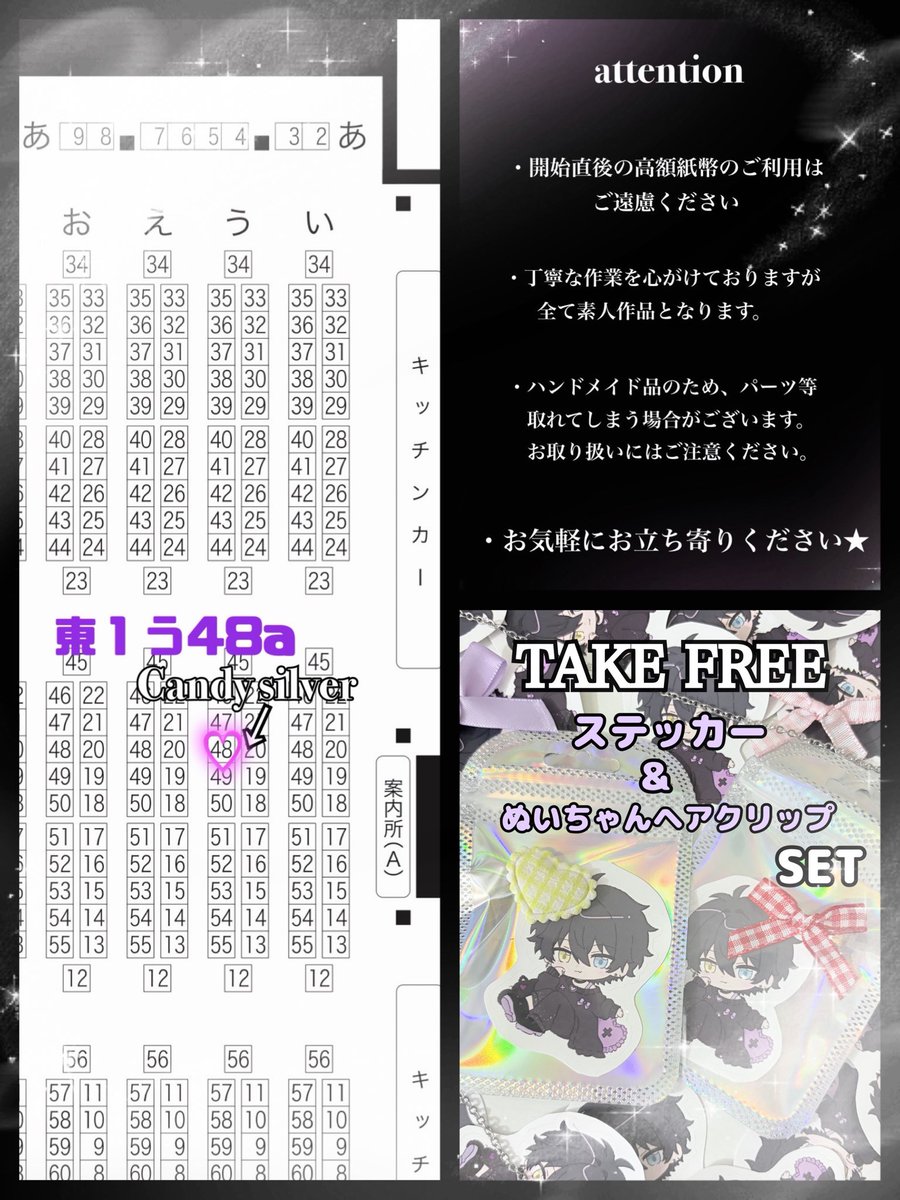 Candy_silver_Mi's tweet photo. ♡いいね.RP嬉しいです♡

2026/6/28   秘密のメンテナンス
星に願いを 2026 day1 🌠
🍬Candy silver🩶  ｰお品書きｰ

ブリデ内秘メン【東1う48a】にてスペースいただきました！

ぬい服やトレカケースを頒布します˚✧₊
卓上に無いものは在庫あればお出ししますので、お声がけください(❁ᴗ͈ˬᴗ͈) https://t.co/u10TVpk6N4