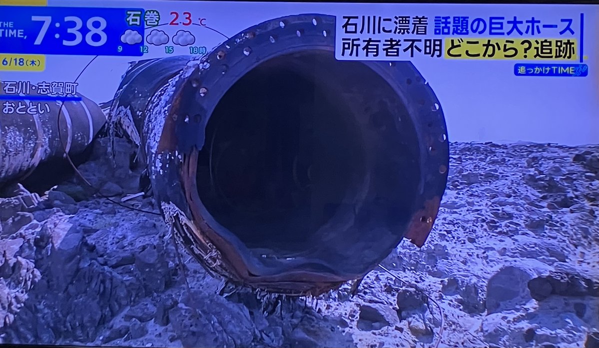 150th_memorial's tweet photo. 石川県の海岸に流れ着いた巨大ホース。
中国のZEBUNG社製のフローティングホースだとのこと。
昨年8〜9月に中国と韓国に巨大台風が上陸して甚大な被害を及ぼしたので、その時海に流れ出たものだろうという。
撤去費用はなんと、5000万円！
環境省の海岸漂着物等地域対策推進事業補助金が使われる。
https://t.co/L7m0mDXFQ0

自然災害は致し方ないが、ホースを失った会社は、自社の工事現場から流れ出たものだとわかっているはず。
日本政府か石川県に謝罪の一言くらいあってもよいのでは？