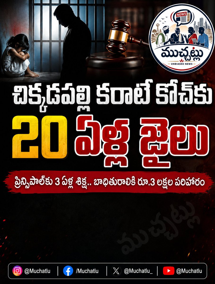 ముచ్చట్లు tweet media