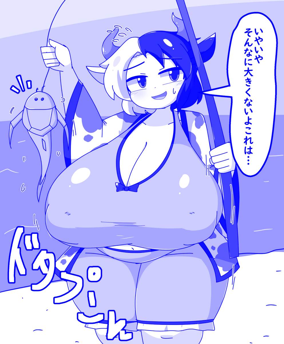 釣った魚の大きさのこと言われたと思っている潤美さん🎣 