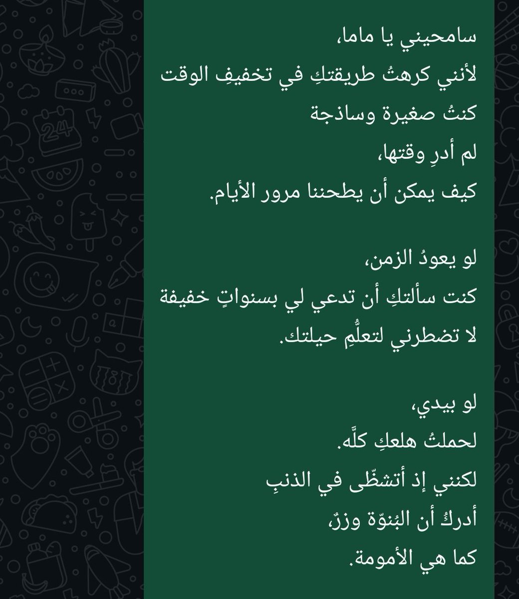 IsraaElghamry's tweet photo. ساعات بتفاجئ باللي بكتبه. الكتابة بتشرّح منشأ الشعور اللي مخي بيطرمخ عليه. مش عارفة أشكر الكتابة ولا أشكر الطرمخة بس ماشي أدينا بنتفاجئ! https://t.co/HJG3bUxvHc