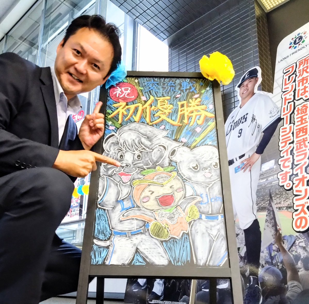 UetakeGekijyou's tweet photo. な、なんと、埼玉西武ライオンズが『日本生命セ・パ交流戦』で初優勝しました🎉

この交流戦で西武は史上最高勝率で優勝を飾り、本拠地となる所沢市の市役所内には、お祝いの横断幕が掲げられました🎉

さらに、「レオ」「ライナ」とともに、「トコろん」が描かれたチョークアートも飾られています😊 https://t.co/RFKlqlPccj