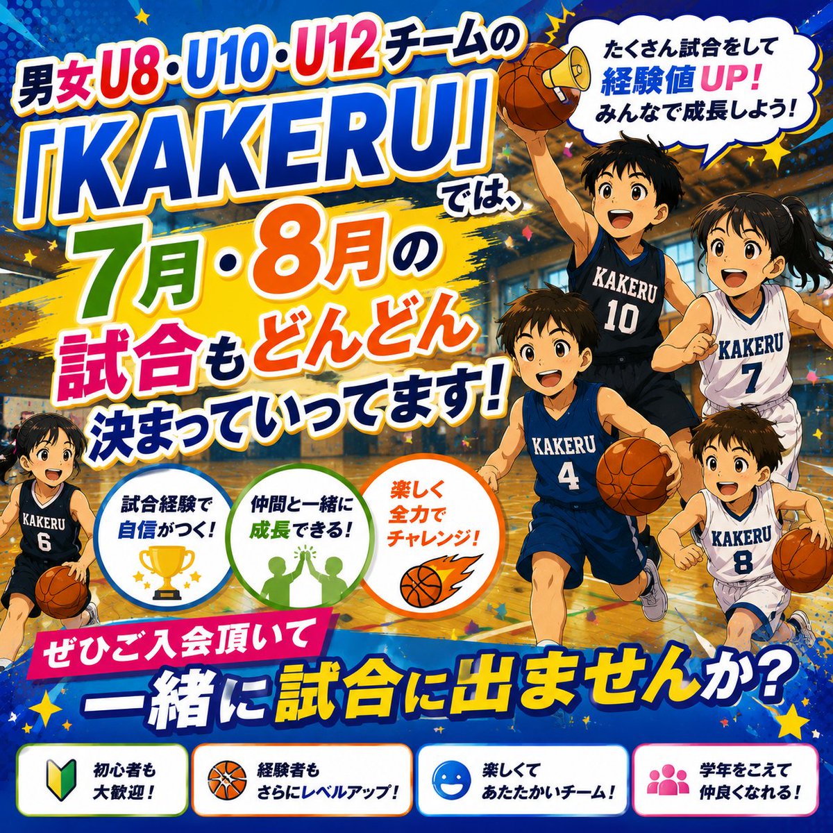 HopesFlying's tweet photo. 当チームでは、夏休み中に色々なチームと交流が出来ればと思っておりますので、まだ、練習・交流試合をご検討中のチーム様は、DM頂ければと思います。

☆☆ 新規メンバー募集中 ☆☆
☆☆ 当団体の運営サポーター大募集中 ☆☆
☆☆アシスタントコーチ募集中☆☆ https://t.co/A7gPZnoqEm