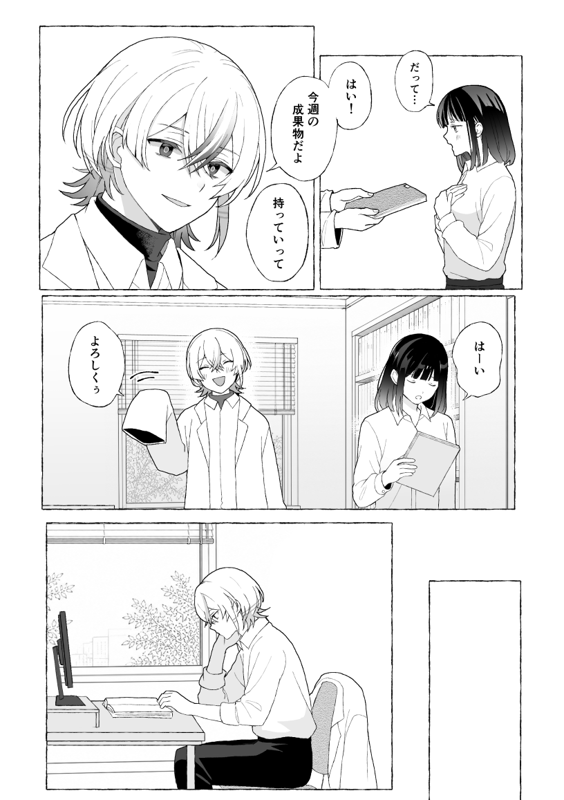 nochlis's tweet photo. 7/5　星願　新刊
『君と恋散るものがたり』

江戸三作に振られる合同誌です
大慶編まるごとサンプル（1/4） https://t.co/eBbXWfluO7
