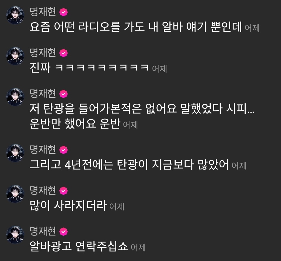 gogomalif3's tweet photo. 작년 재작년 나도 정말 하나하나 일희일비하고 걱정돼서 많이 울고 아무것도 모르면서 무작정 조롱과 욕만 하는 사람들한테는 재현이의 노력과 다정함 사랑스러움 내가 아끼고 좋아하는 그런 부분들은 보이지 않는다는 점이 너무너무 많이 속상했던 것 같아... 재현이도 그런 글들을 하나하나 다 보고 있었다는 것도 너무 슬펐고, 근데 그럼에도 재현이가 내가 생각했던것보다 많이 성장해있었고 단단한 사람이라서 내가 걱정했던것처럼 꺾이거나 하지 않고 자기편에 서있어주는 사람들, 믿어주는 사람들, 응원하고 아껴주고 사랑해주는 사람들을 믿고 그저 나아가겠다고... 그거면 자기는 충분하다고 해줘서 그때부터 나도 다시 마음을 다잡을 수 있었던 것 같아,, 방구석에서 갤질,쭉빵이나 하면서 남의 인생 조롱하는게 인생 최대업적이고 그런게 제일 즐거운 사람들을 상대한다는것부터가 그냥 너무 무가치하고 시간낭비라는 생각밖에 안들어 남들이 저울질 해봤자 재현이 인생에 바뀌는 거 하나 없고 내가 좋아하는 부분들은 변하지 않으니까.. 물론 입덕한지 얼마안돼서 몇 번 안겪어본 팬들이나 여전히 상처받는 팬들도 있겠지만 그사람들도 재현이 믿고 너무 마음 다치지 않았으면 하는............. 재현인 잘될거야🙂‍↕️