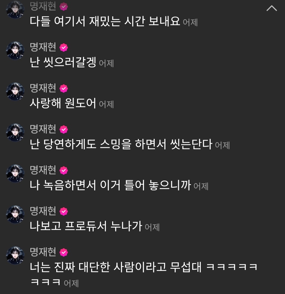 gogomalif3's tweet photo. 작년 재작년 나도 정말 하나하나 일희일비하고 걱정돼서 많이 울고 아무것도 모르면서 무작정 조롱과 욕만 하는 사람들한테는 재현이의 노력과 다정함 사랑스러움 내가 아끼고 좋아하는 그런 부분들은 보이지 않는다는 점이 너무너무 많이 속상했던 것 같아... 재현이도 그런 글들을 하나하나 다 보고 있었다는 것도 너무 슬펐고, 근데 그럼에도 재현이가 내가 생각했던것보다 많이 성장해있었고 단단한 사람이라서 내가 걱정했던것처럼 꺾이거나 하지 않고 자기편에 서있어주는 사람들, 믿어주는 사람들, 응원하고 아껴주고 사랑해주는 사람들을 믿고 그저 나아가겠다고... 그거면 자기는 충분하다고 해줘서 그때부터 나도 다시 마음을 다잡을 수 있었던 것 같아,, 방구석에서 갤질,쭉빵이나 하면서 남의 인생 조롱하는게 인생 최대업적이고 그런게 제일 즐거운 사람들을 상대한다는것부터가 그냥 너무 무가치하고 시간낭비라는 생각밖에 안들어 남들이 저울질 해봤자 재현이 인생에 바뀌는 거 하나 없고 내가 좋아하는 부분들은 변하지 않으니까.. 물론 입덕한지 얼마안돼서 몇 번 안겪어본 팬들이나 여전히 상처받는 팬들도 있겠지만 그사람들도 재현이 믿고 너무 마음 다치지 않았으면 하는............. 재현인 잘될거야🙂‍↕️