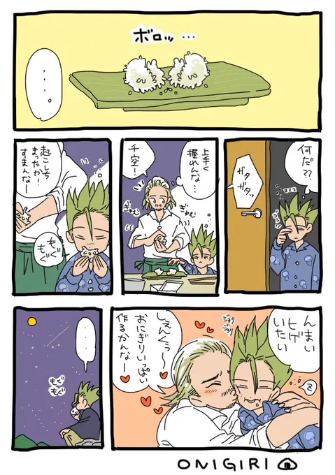 🍙ンマンマ #おにぎりの日 