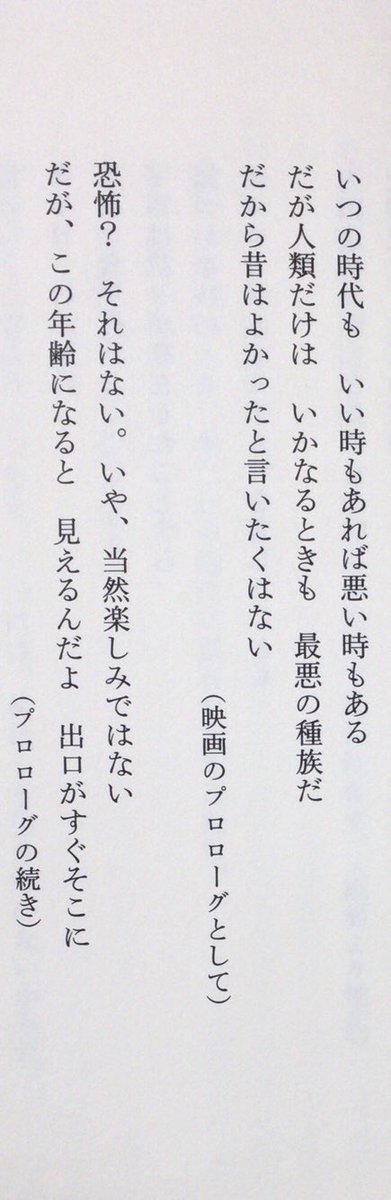 honnoinosisi555's tweet photo. 6月18日は、作家ジョゼ・サラマーゴの命日。
「いつの時代も　いい時もあれば悪い時もある
　だが人類だけは　いかなるときも　最悪の種族だ
　だから昔はよかったと言いたくはない」
（『だれも死なない日』河出書房新社、P253） https://t.co/f0oOAaaZ8X