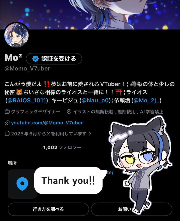 Momo_V7uber's tweet photo. ㊗️ フォロワー1,000人突破 ㊗️

やっとといえばやっと！
凍結から戻りフォロワー1,000人突破しました！

フォローしてくれた方々ありがとう！
いつも応援してくれるお前らもありがと！

年間目標謎に5,000人ですが、
ゆるーく頑張っていきましょう！！ https://t.co/XLCgKFhZQN