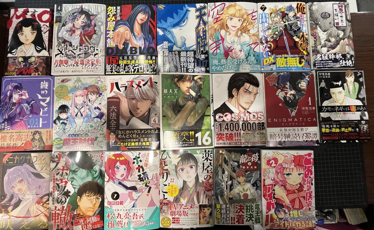 週刊少年チャンピオン29号